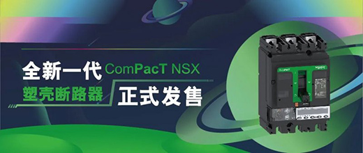 ذ | ȫһʩ͵늚ComPacT NSXʽl