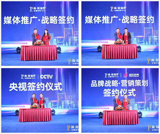 營銷戰略升級 簡·愛保羅構筑營銷組合矩陣