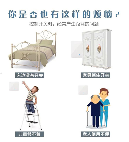 貴派智控情景開關 智能生活“0”距離!