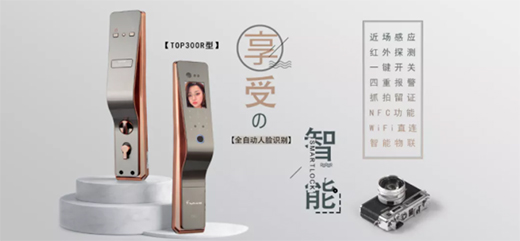黑科技引領(lǐng)新時(shí)尚618引爆3D人臉識(shí)別智能鎖線上消費(fèi)!