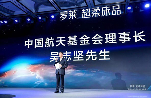 創新推動 羅萊成為中國航天事業合作伙伴