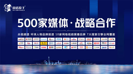 攜手固盾原子，共贏鎖具市場(chǎng)新藍(lán)海!