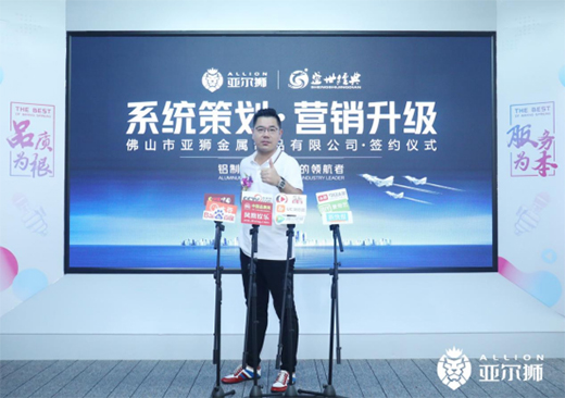 亞爾獅金屬：聚焦品牌建設，譜寫傳播華章