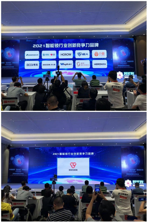 榮譽(yù)見證 保仕盾智能鎖榮獲2021“葵花獎(jiǎng)”三大重磅獎(jiǎng)項(xiàng)