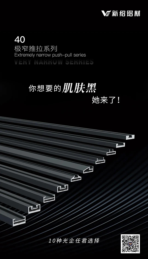 全力以赴，不負每一次機會!新紹鋁材年中會議