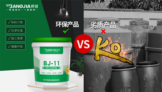 邦佳防水|品質(zhì)防水，加倍安心