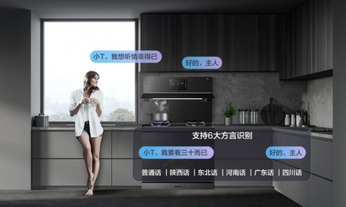 TCL集成灶構建智能廚房生態圈 新國貨TOP品牌榮譽見證
