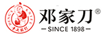 鄧家刀