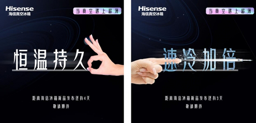 小體積大容量，海信冰箱即將發布大容積儲鮮新方案