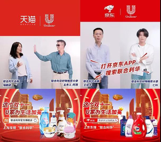 雙十一完美收官，聯合利華再創佳績!