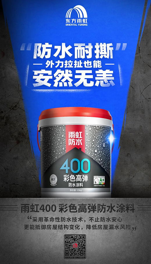高強耐撕力，專治防水“疑難雜癥”