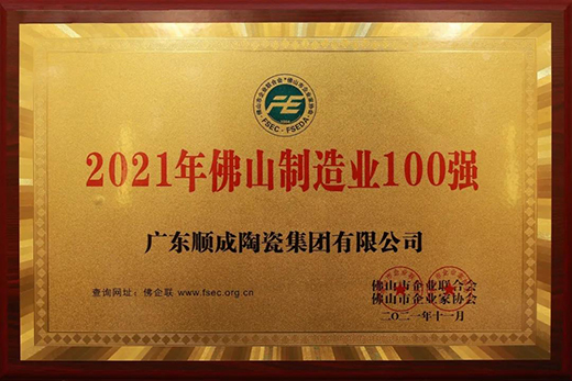  | 혳մɼFϰ2021ɽI(y)100