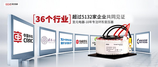 EEIO圣元電器喜迎元旦，擁抱2022