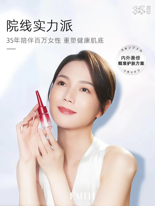 千億護膚市場，下一場風口是“準醫美”嗎?