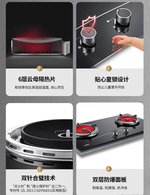 華帝JZT-i10002B燃氣灶質量好不好?