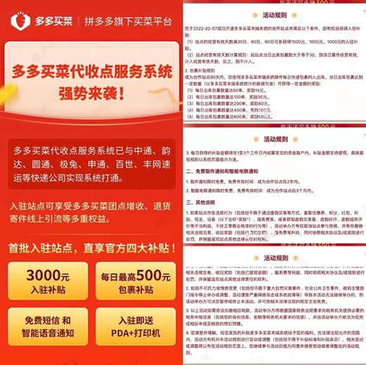 拼多多殺入快遞末端市場(chǎng)，“最后100米”的暗戰(zhàn)又起?