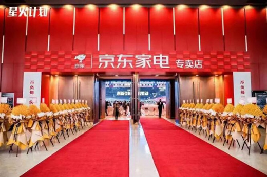 聚焦2022京東星火計劃，四季沐歌戰略簽約再獲渠道賦能