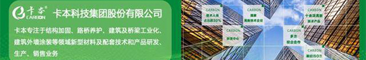 卡本結構膠桶煥顏升級，全新包裝正式上市!