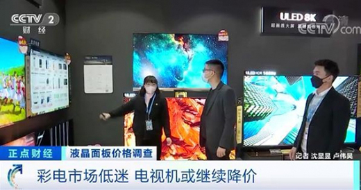 面板價格連降8個月!電視機或繼續降價