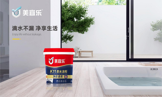 美宜樂防水：持久抗滲，讓居住更安心!