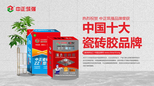 連續(xù)兩年蟬聯(lián)次榮譽榜單，中正筑強(qiáng)憑什么?