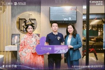卡薩帝新品發(fā)布會(huì) 卡薩帝全屋智慧用水，懂水更懂家