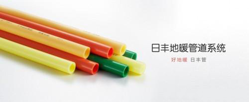 日豐管地暖管質(zhì)量好不好，暖氣不熱怎么辦