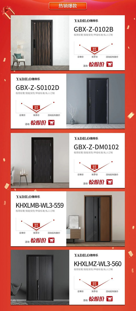 雅帝樂門業(yè)618，你敢來，我敢送，免費(fèi)大狂歡