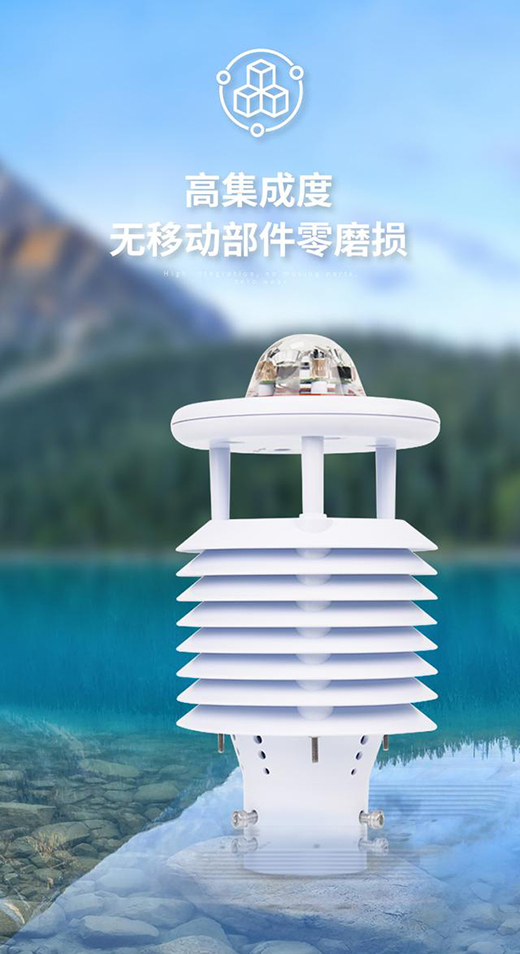 智慧路燈環境傳感器：生態+城市建設