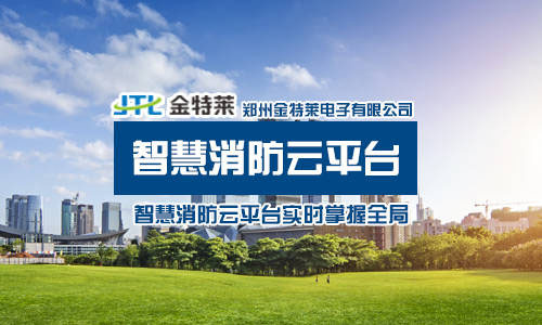 智慧用電入局智慧消防,成企業(yè)布局重點(diǎn)