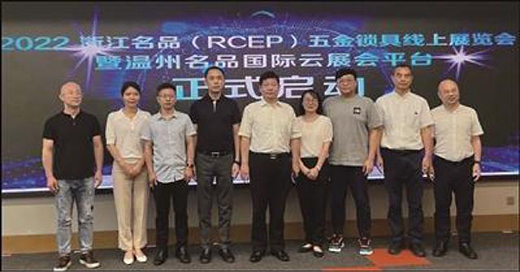 助力外貿(mào)企業(yè)線上拓市場 五金鎖具云展會開幕