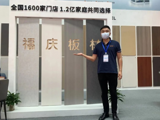 不負眾望，領跑未來 | 板材大品牌福慶受邀出席廣西家博會