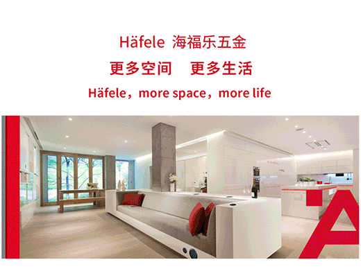 廣州建博會|7月8日，海福樂五金與您不見不散