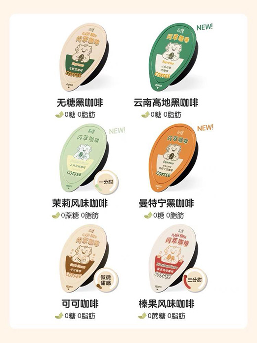 膠囊咖啡直播銷售額翻 20 倍，咖啡液成最快“黑馬”