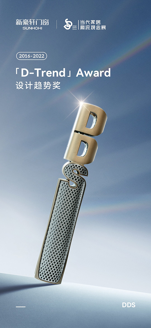 º܎Tϲ2016-2022D-Trend AwardOӋڅݪ