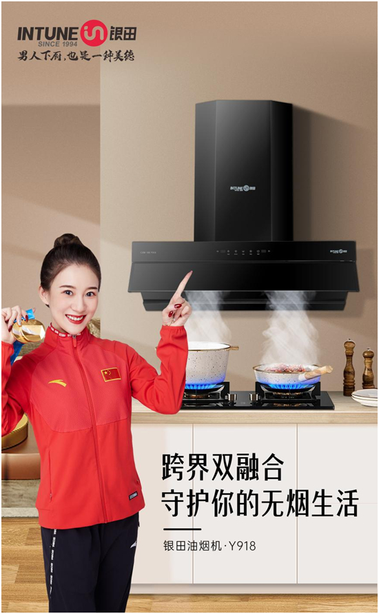 銀田廚電 進(jìn)一步提升理想的烹飪空間