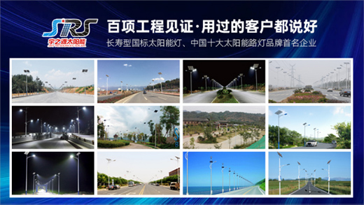 宇之源太陽能路燈：用心“質”造每一盞燈，做城市“光明的守護人”