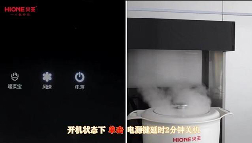 輕松玩轉(zhuǎn)廚房，火王X6T/ZK智能灶，讓烹飪變成一種享受