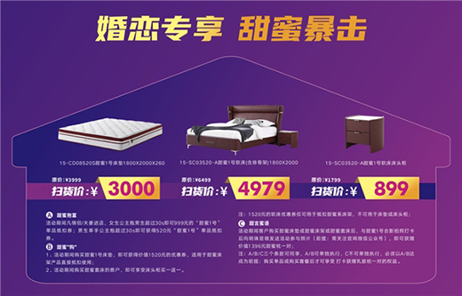 動真格，真五折!掌上明珠家居全屋掃貨節超燃來襲!