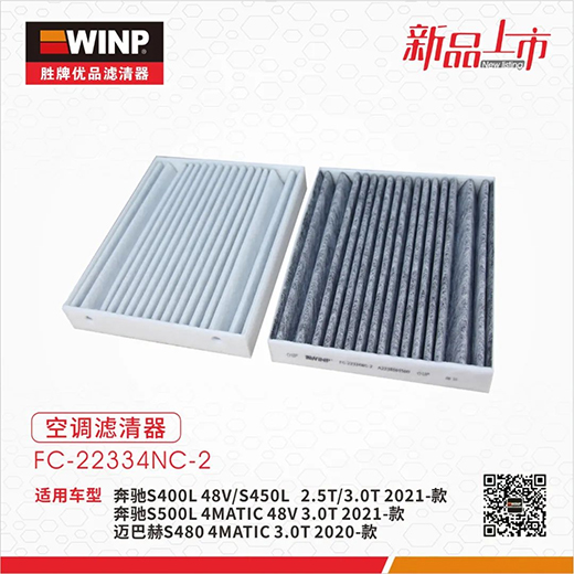 新品上市 | 勝牌優品濾清器圖鑒 2022年11月