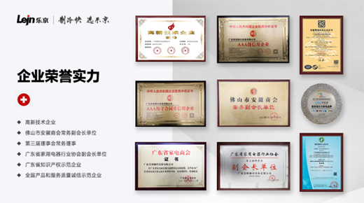 樂京空調：堅守質量生命線，打造高端名品牌