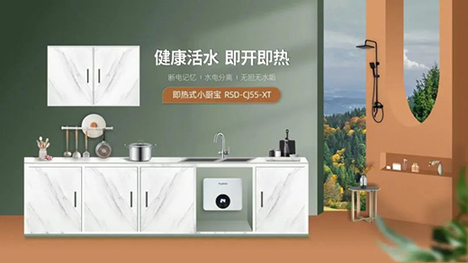 榮事達電熱水器新品出道，快來Pick你的款