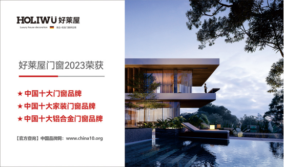 冠軍品質，藝術體操冠軍付龐博出任好萊屋門窗品牌形象大使