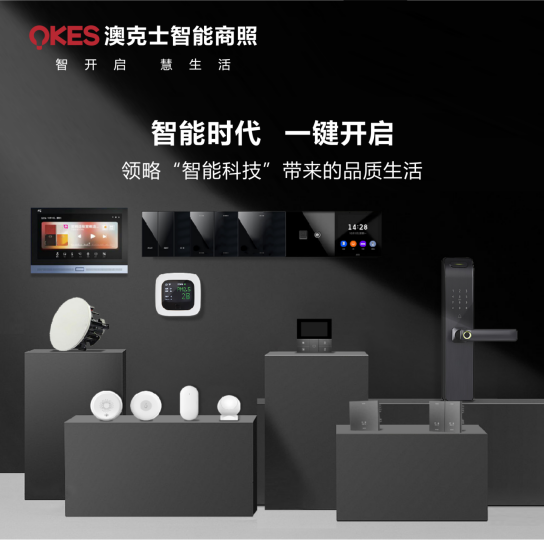 澳克士照明丨聚焦315，用品質守護良心，用匠心智造未來