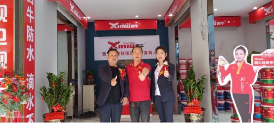 迎勢啟航 聚力前行!西牛建材湖南桂陽旗艦店正式開業!