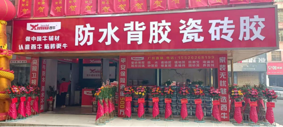 迎勢啟航 聚力前行!西牛建材湖南桂陽旗艦店正式開業!