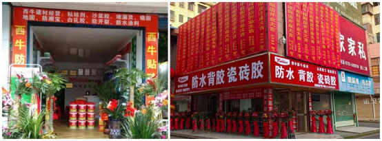 迎勢啟航 聚力前行!西牛建材湖南桂陽旗艦店正式開業!