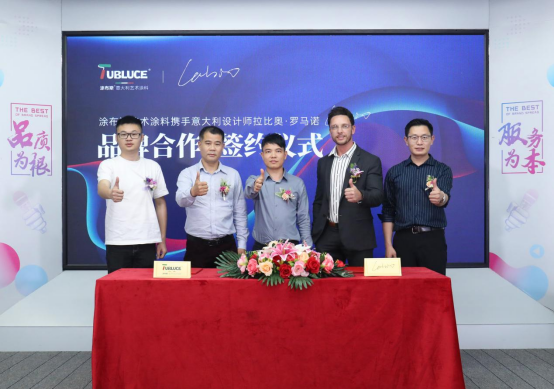 Tubluce涂布斯攜手意大利設計師，共同為品質人居賦能