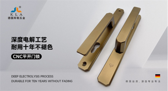庫勒五金CNC執手系列：精密細致，簡約優美!