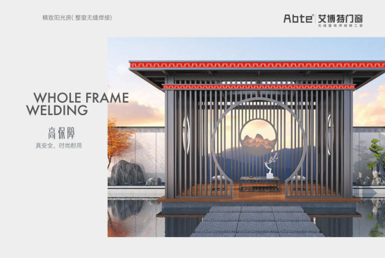 艾博特門窗：提升居住品位，重新定義品質生活！